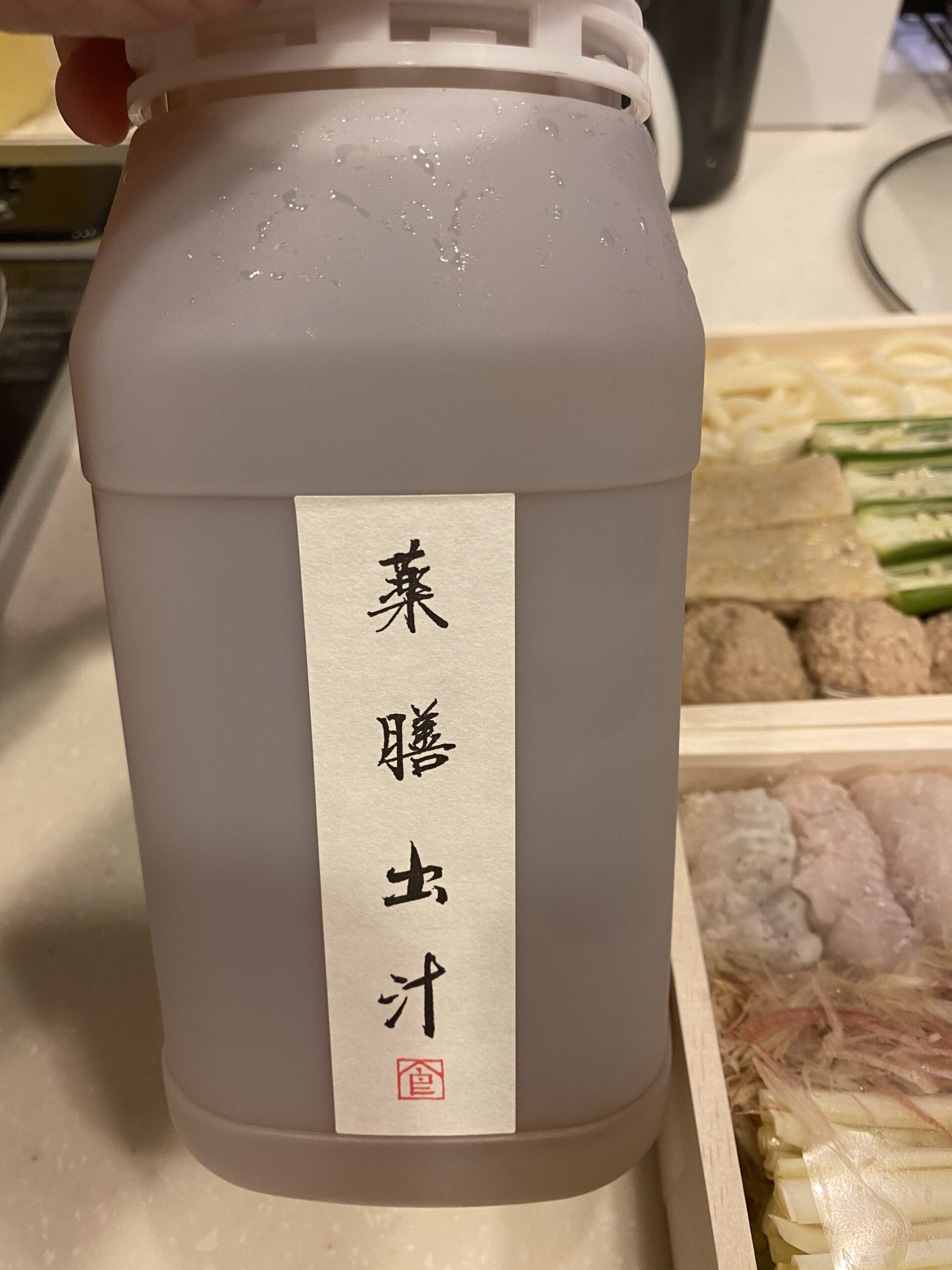 薬膳