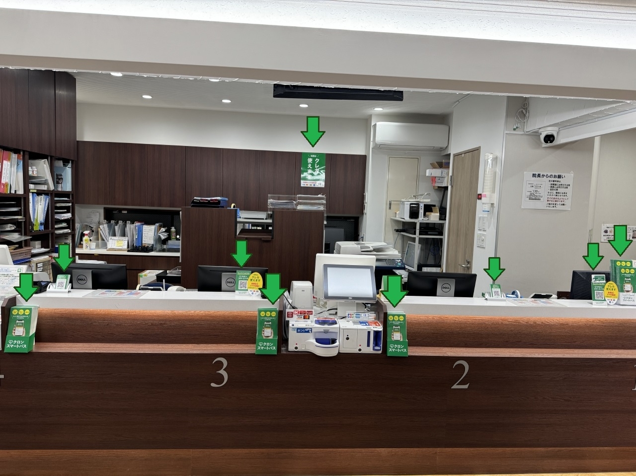 クロンスマートパス