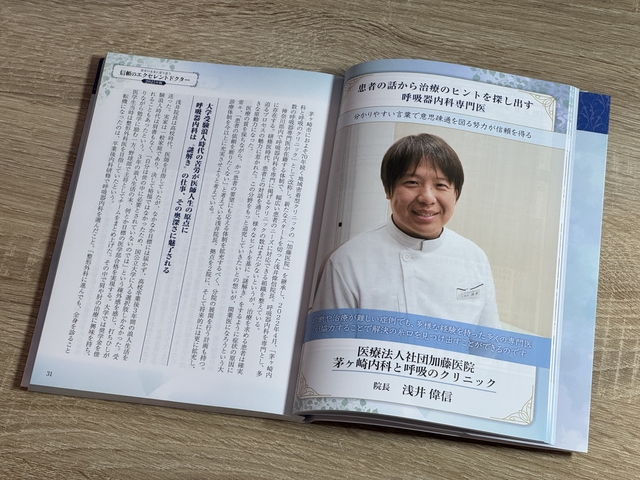 エクセレントドクター